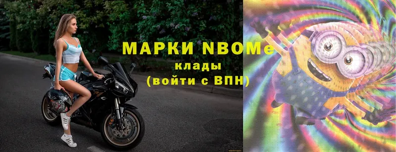 Марки 25I-NBOMe 1,5мг  магазин    Лермонтов 